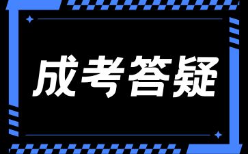 2024年湖南成考提升的學(xué)歷社會(huì)認(rèn)可度還高嗎?